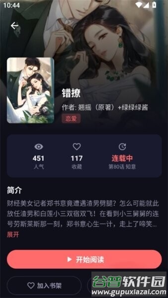 燃渊ai聊天软件截图2