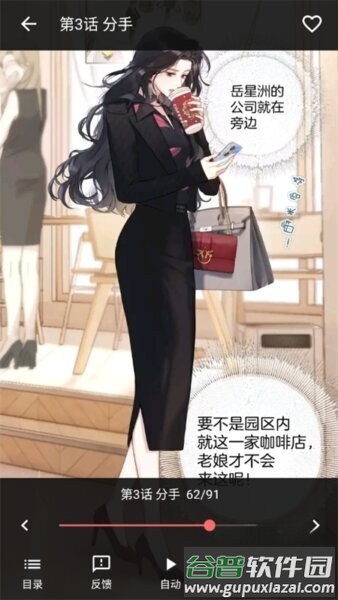 燃渊ai聊天软件截图3