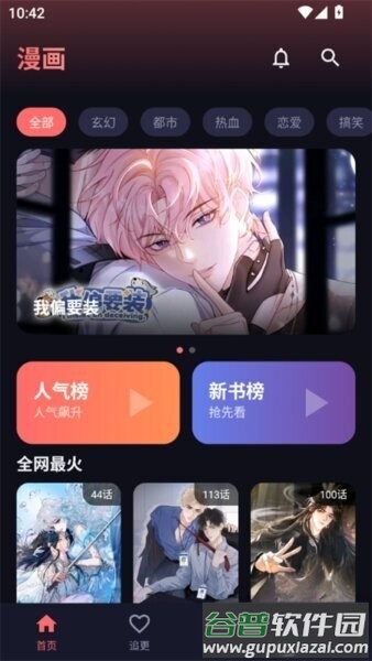 燃渊ai聊天软件截图4