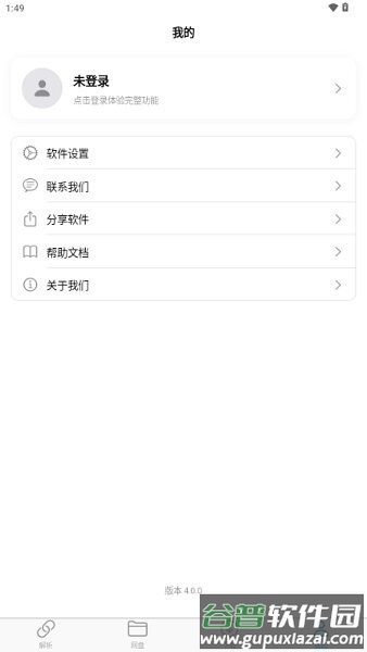 moepal萌娘助手截图3