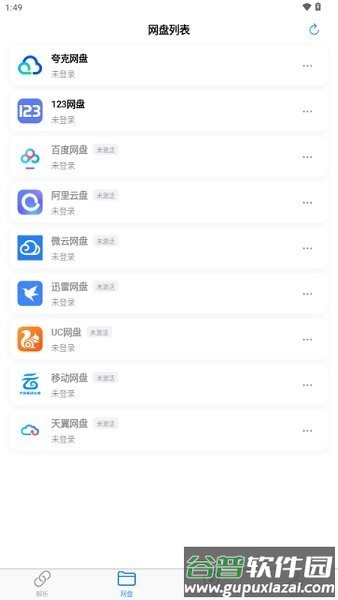 moepal萌娘助手截图4