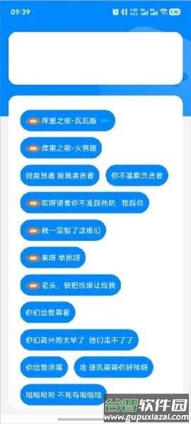 瓦瓦语音盒子app截图1