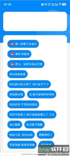 瓦瓦语音盒子app截图2