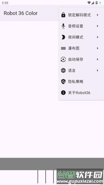 robot36解码器截图2