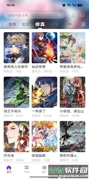 星漫辰2026最新版本截图1