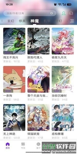 星漫辰2026最新版本截图2