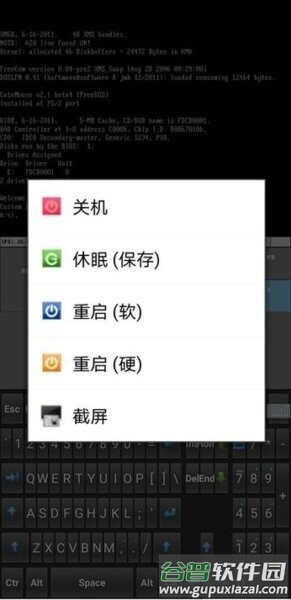 直装小电脑Windows7版截图1