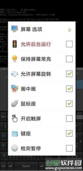 直装小电脑Windows7版截图2