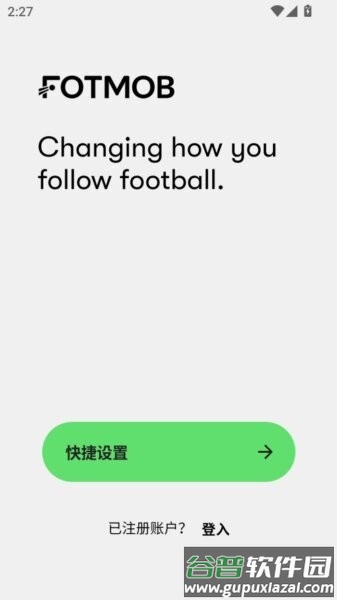fotmob官方app截图1
