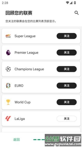 fotmob官方app截图2