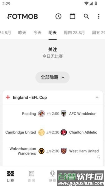 fotmob官方app截图4