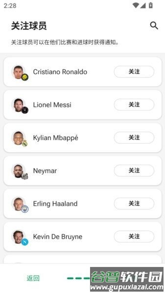 fotmob官方app截图5