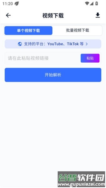 datatool官方正版截图2