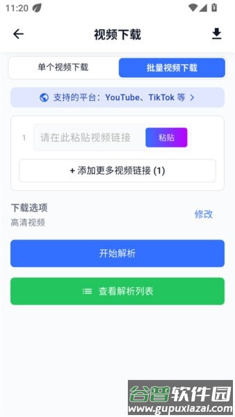 datatool官方正版截图4