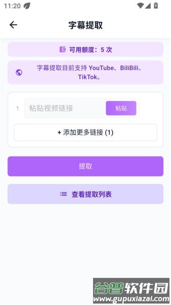 datatool官方正版截图5