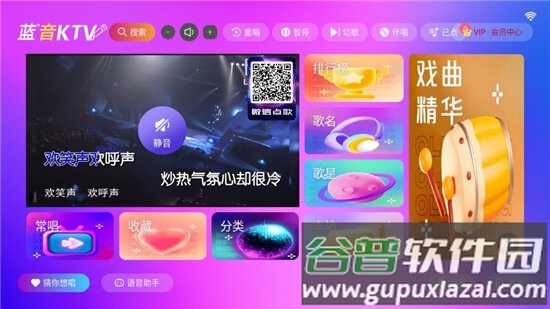蓝音KTV官方正版截图1