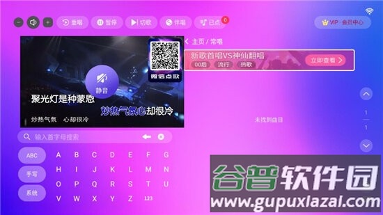 蓝音KTV官方正版截图2