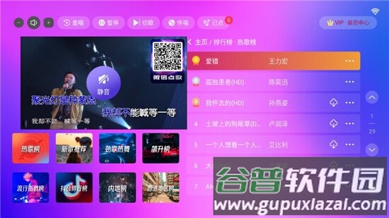 蓝音KTV官方正版截图3