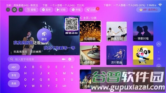 蓝音KTV官方正版截图4