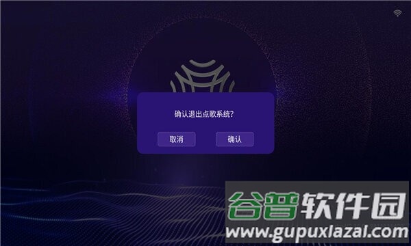 智享k歌官方版截图1