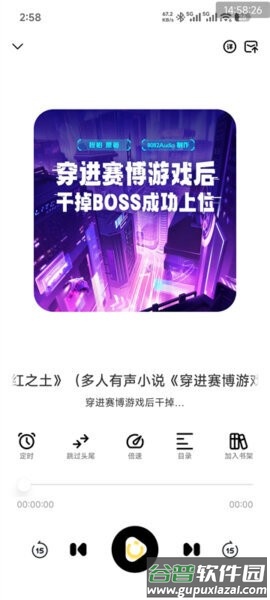 鸭趣听书app纯净版截图2