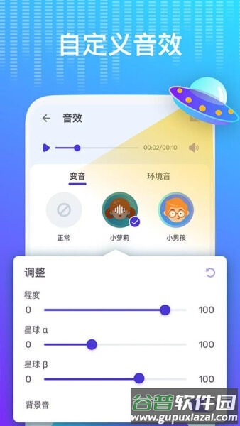 VoiceChanger(AI版)截图1
