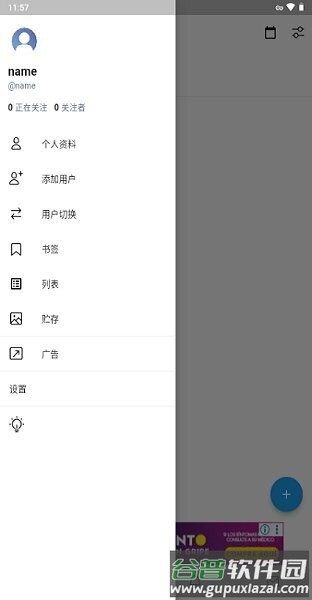 twinote日记软件截图1