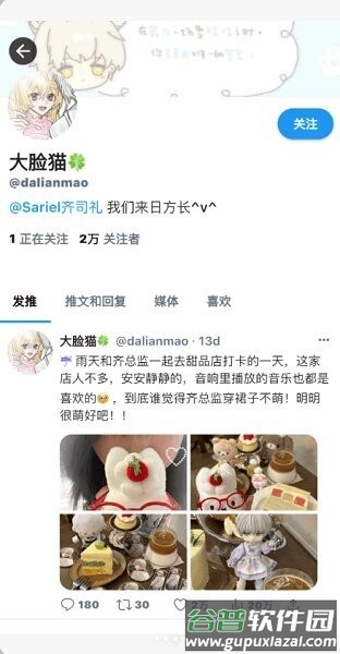 twinote日记软件截图2