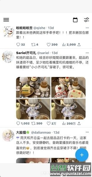 twinote日记软件截图3