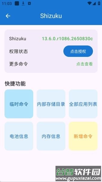 澎湃工具箱官方正版截图5
