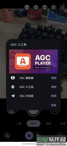 agc9.2谷歌相机截图1