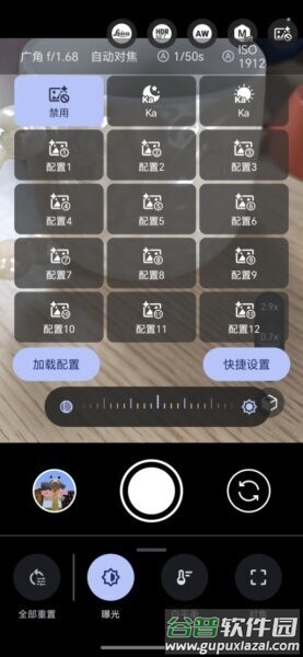 agc9.2谷歌相机截图2