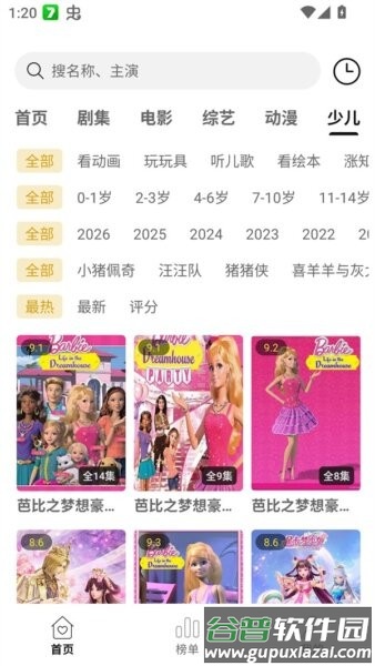 云帧享无广告版app截图1