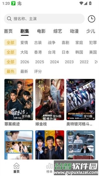 云帧享无广告版app截图2