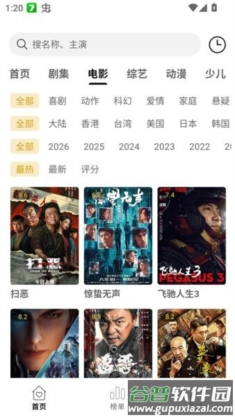 云帧享无广告版app截图3