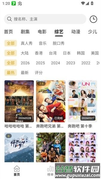 云帧享无广告版app截图4