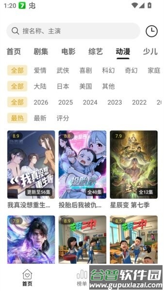 云帧享无广告版app截图5