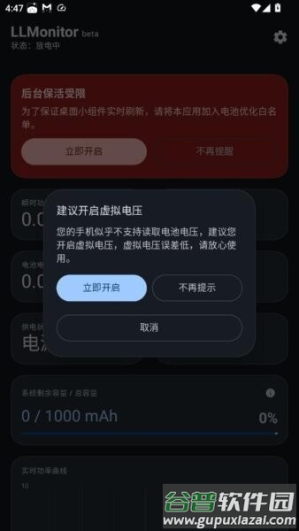 LLMonitor手机版截图1