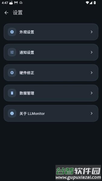 LLMonitor手机版截图3
