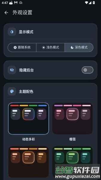 LLMonitor手机版截图4