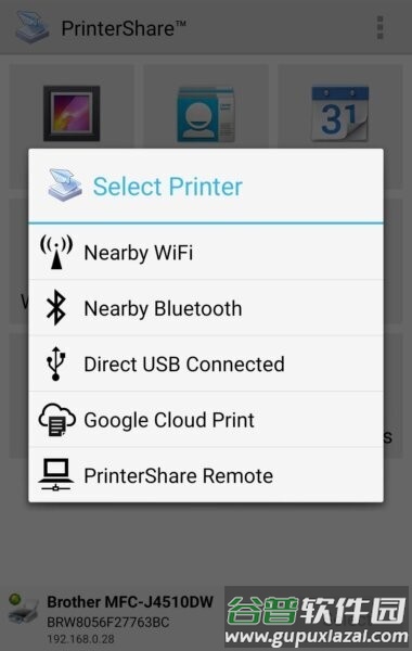 printershare手机打印截图1