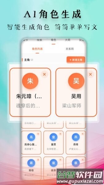 妙笔神书ai写作工具截图4