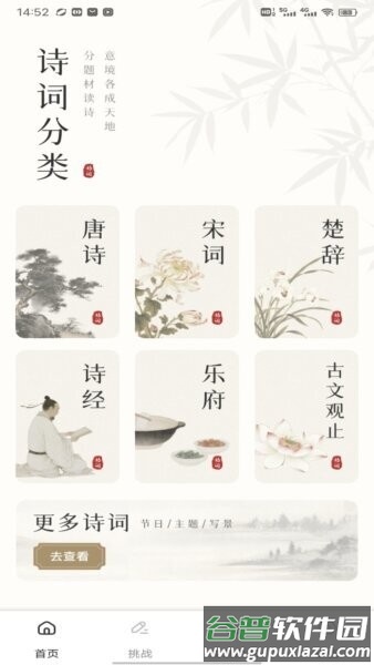 笔驿站app官方正版截图1