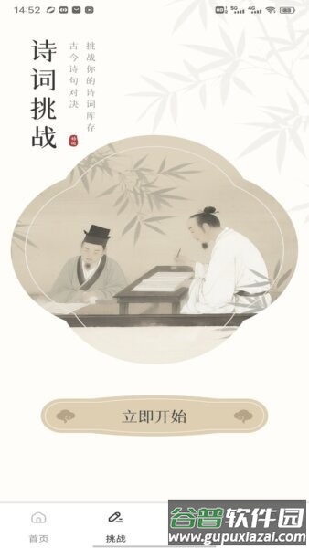笔驿站app官方正版截图2