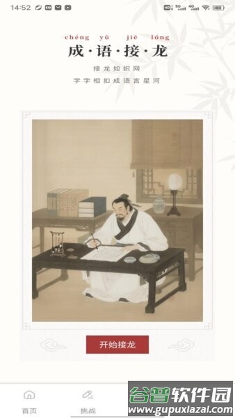 笔驿站app官方正版截图3
