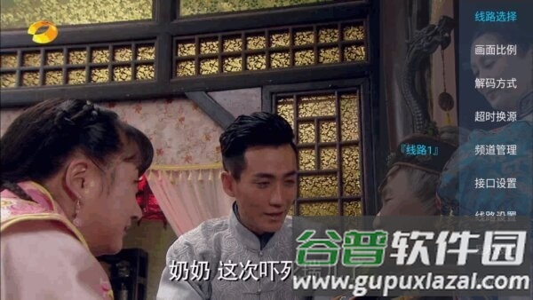 阿拉丁电视最新版软件截图1