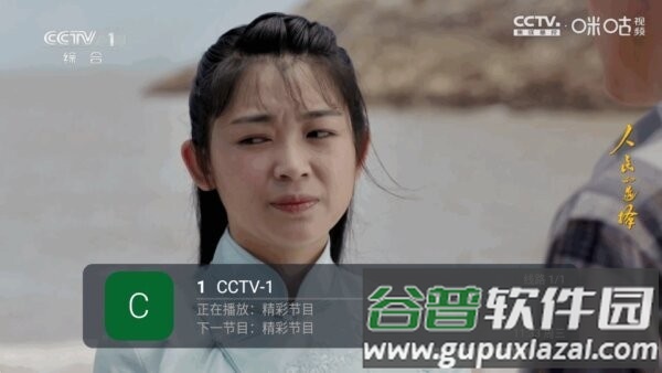 阿拉丁电视最新版软件截图3