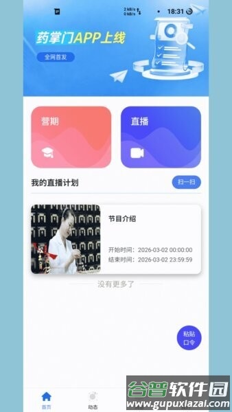 大熊云医最新版本截图1