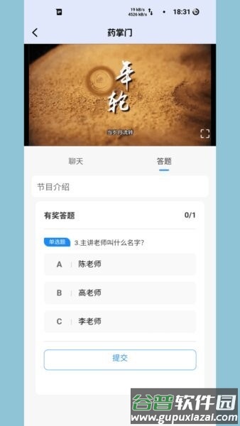 大熊云医最新版本截图3