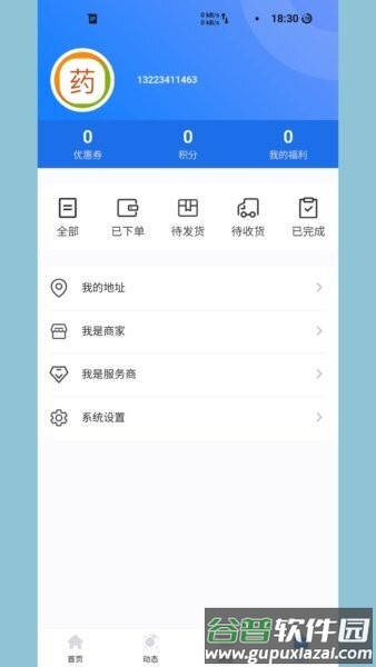 大熊云医最新版本截图4